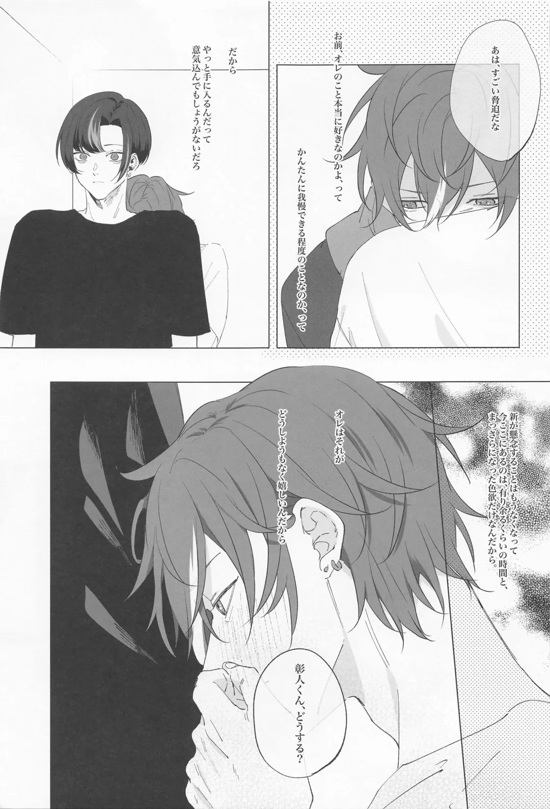 Wasureji no Natsu Fhentai - Page 20