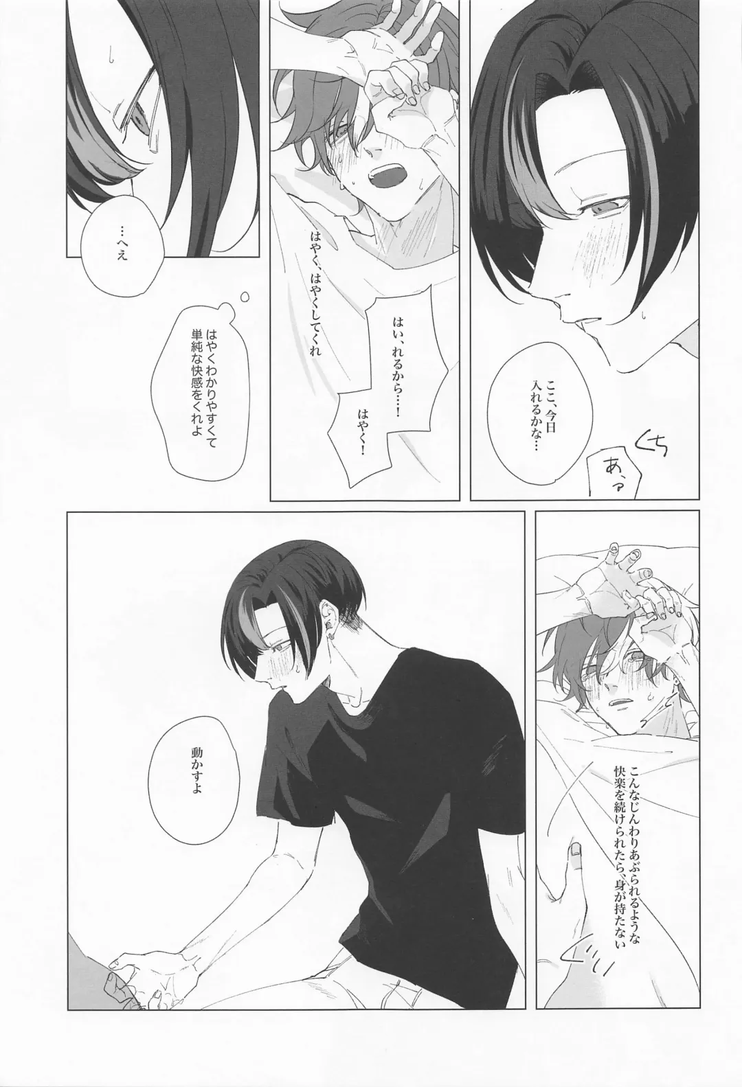 Wasureji no Natsu Fhentai - Page 26