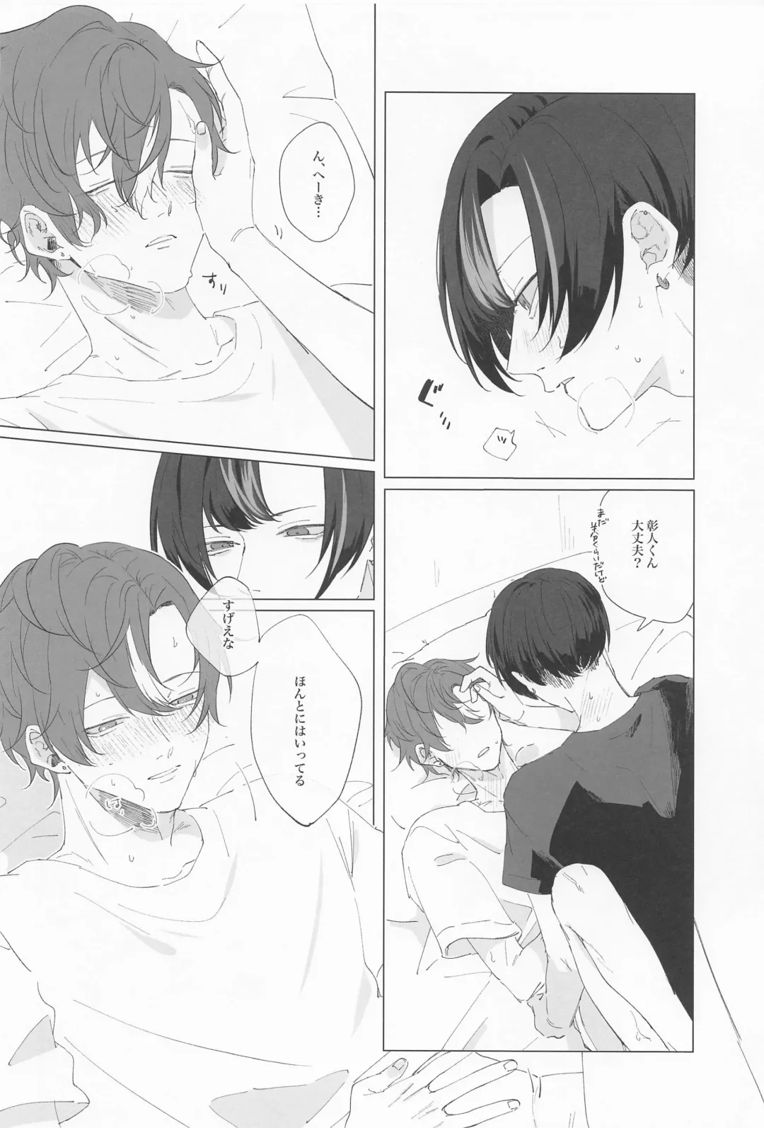 Wasureji no Natsu Fhentai - Page 31