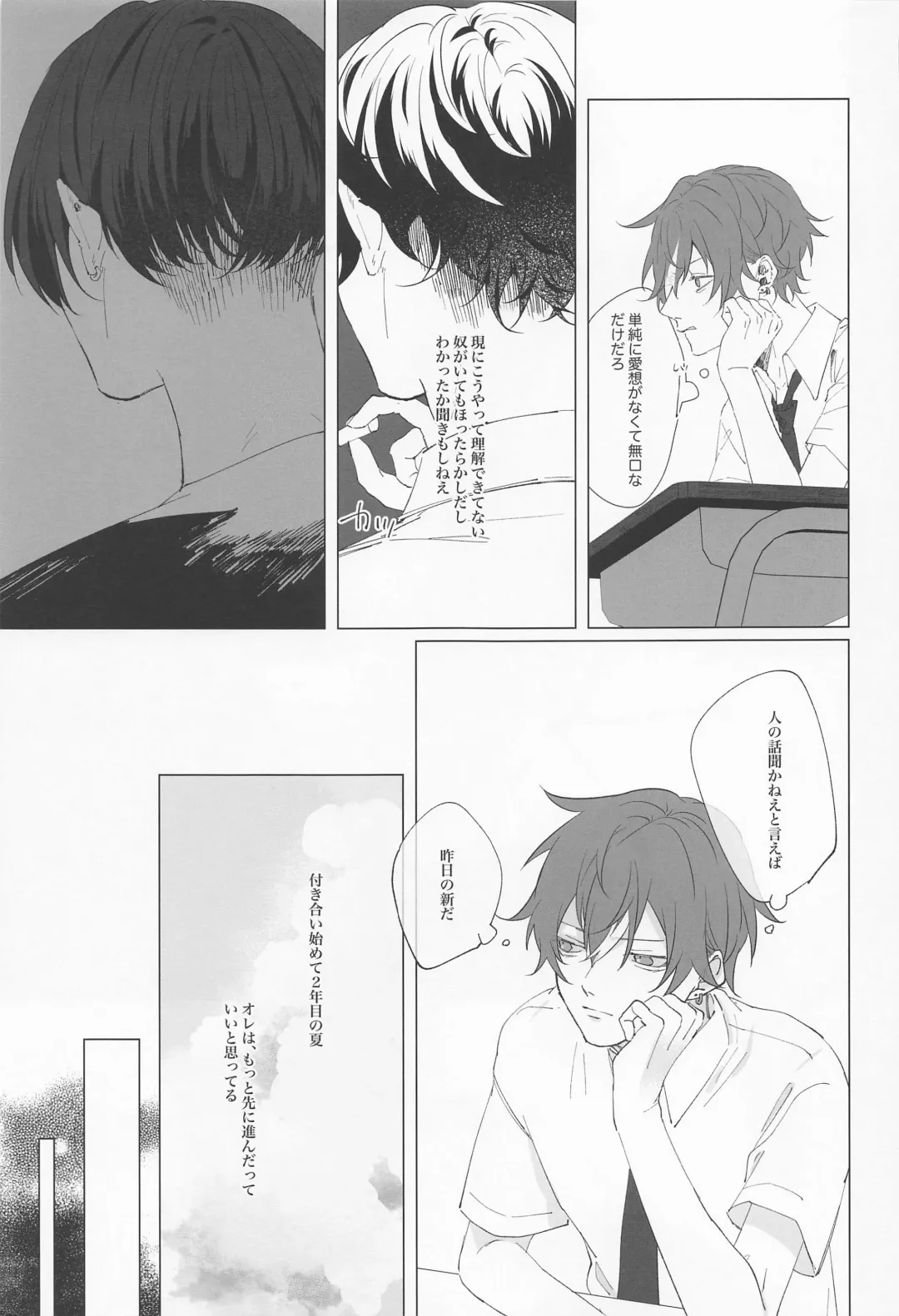 Wasureji no Natsu Fhentai - Page 6