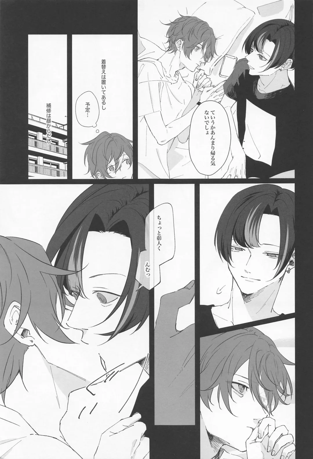 Wasureji no Natsu Fhentai - Page 8