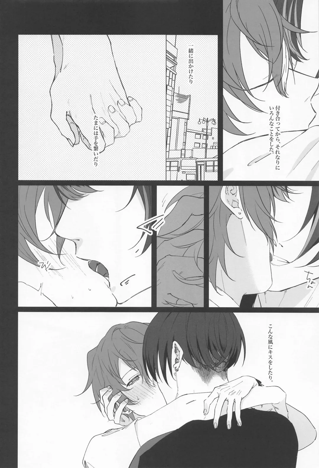 Wasureji no Natsu Fhentai - Page 9