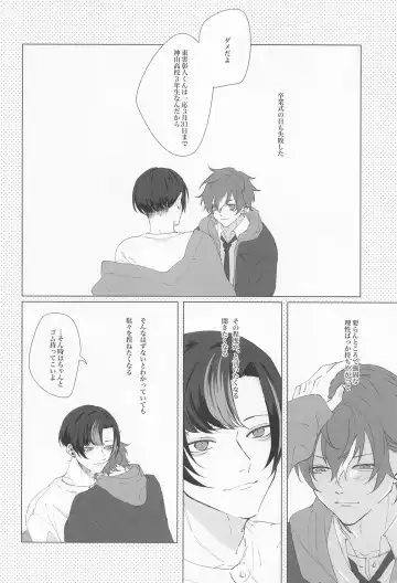 Wasureji no Natsu Fhentai - Page 19