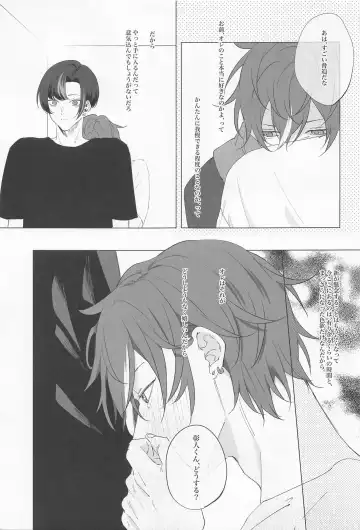 Wasureji no Natsu Fhentai - Page 20