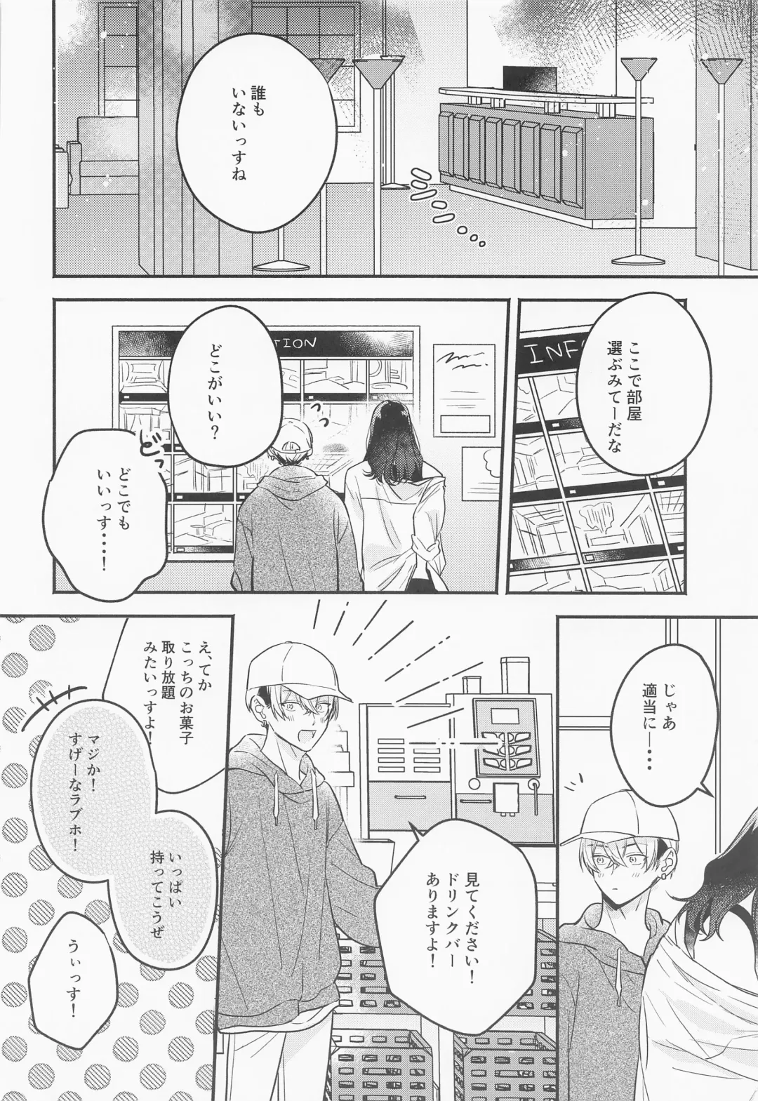 [Yaeba] LOVE JOURNEY Fhentai - Page 11