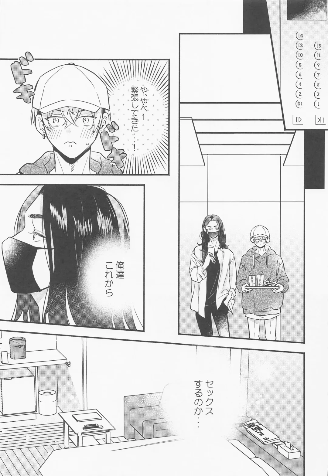 [Yaeba] LOVE JOURNEY Fhentai - Page 12