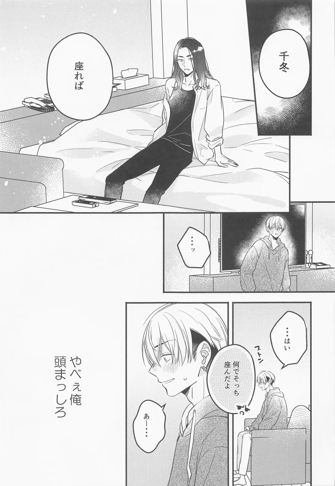 [Yaeba] LOVE JOURNEY Fhentai - Page 14