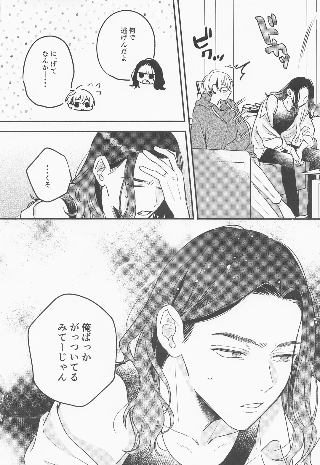 [Yaeba] LOVE JOURNEY Fhentai - Page 15