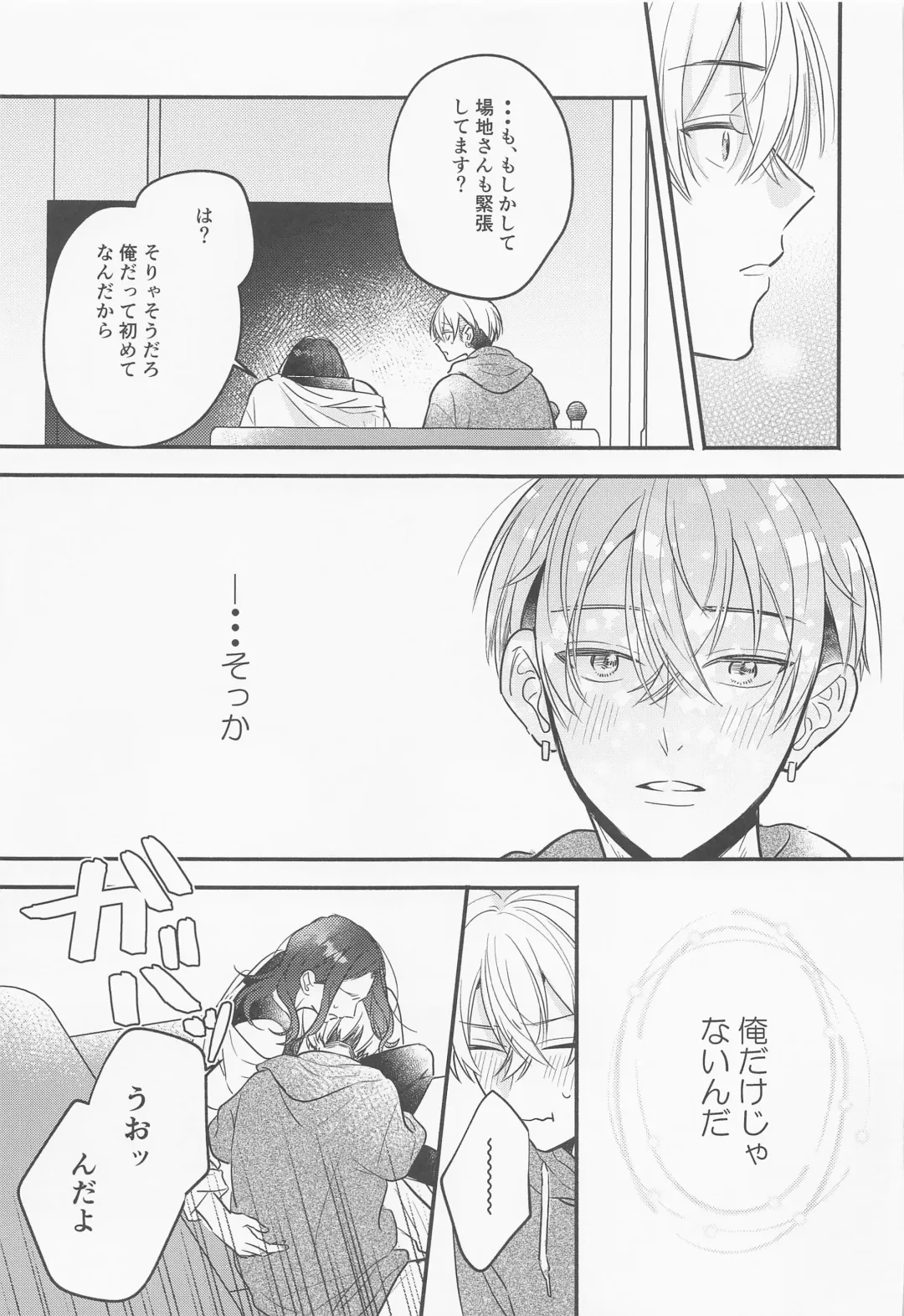 [Yaeba] LOVE JOURNEY Fhentai - Page 16