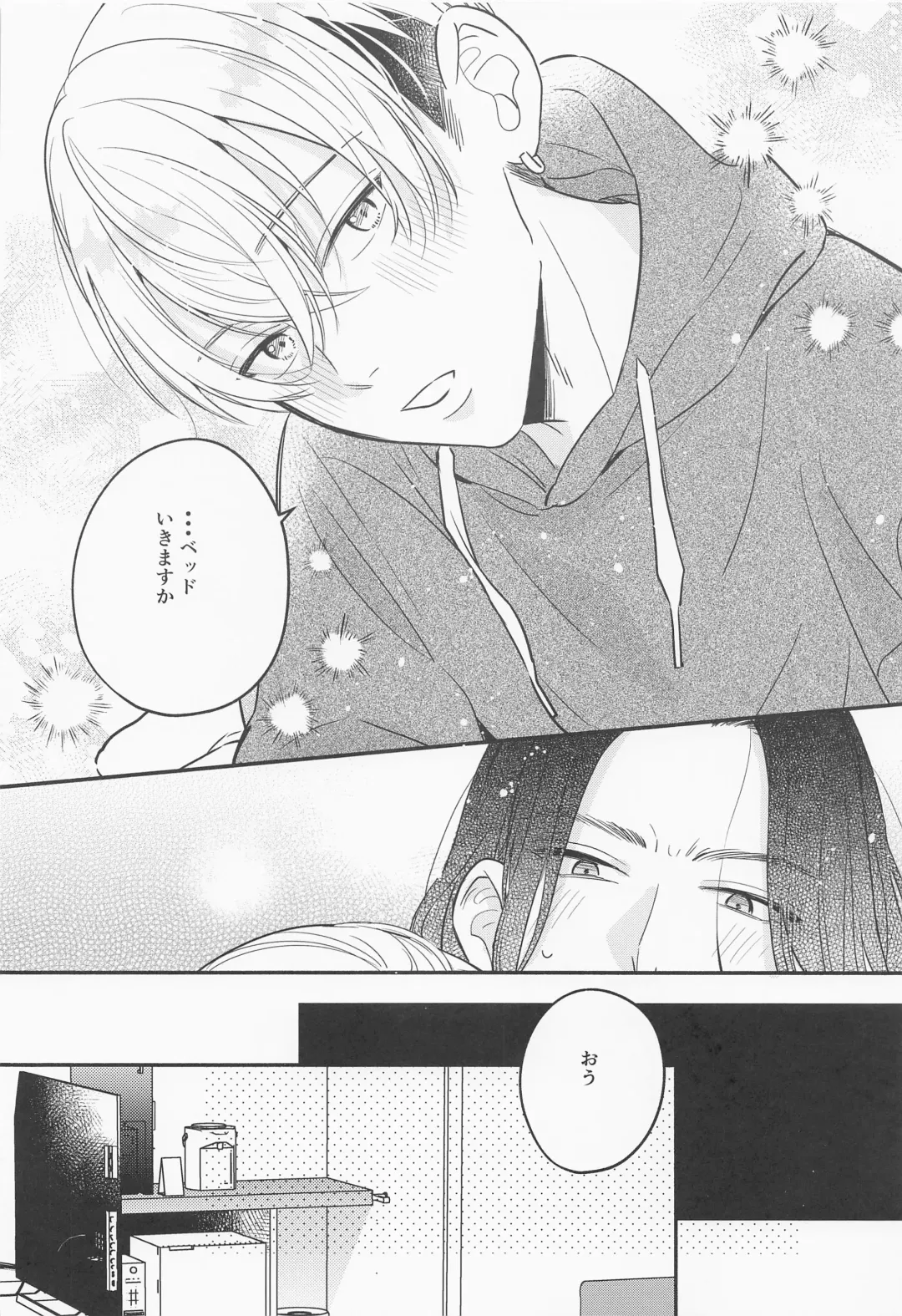 [Yaeba] LOVE JOURNEY Fhentai - Page 17