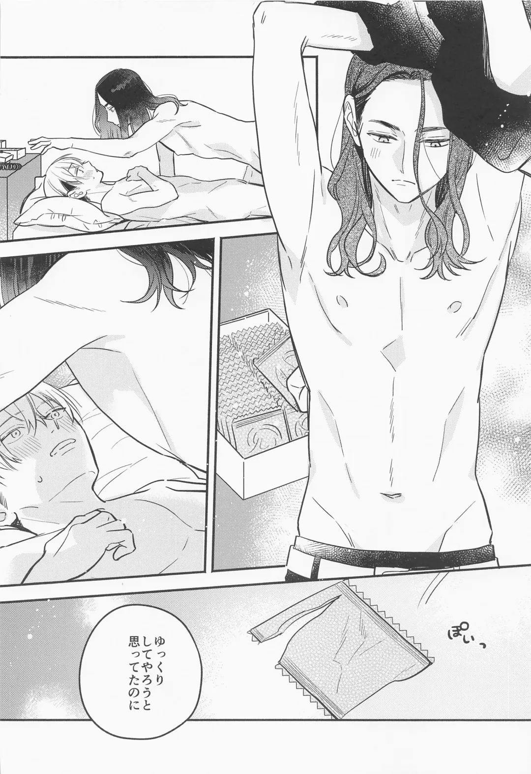 [Yaeba] LOVE JOURNEY Fhentai - Page 19