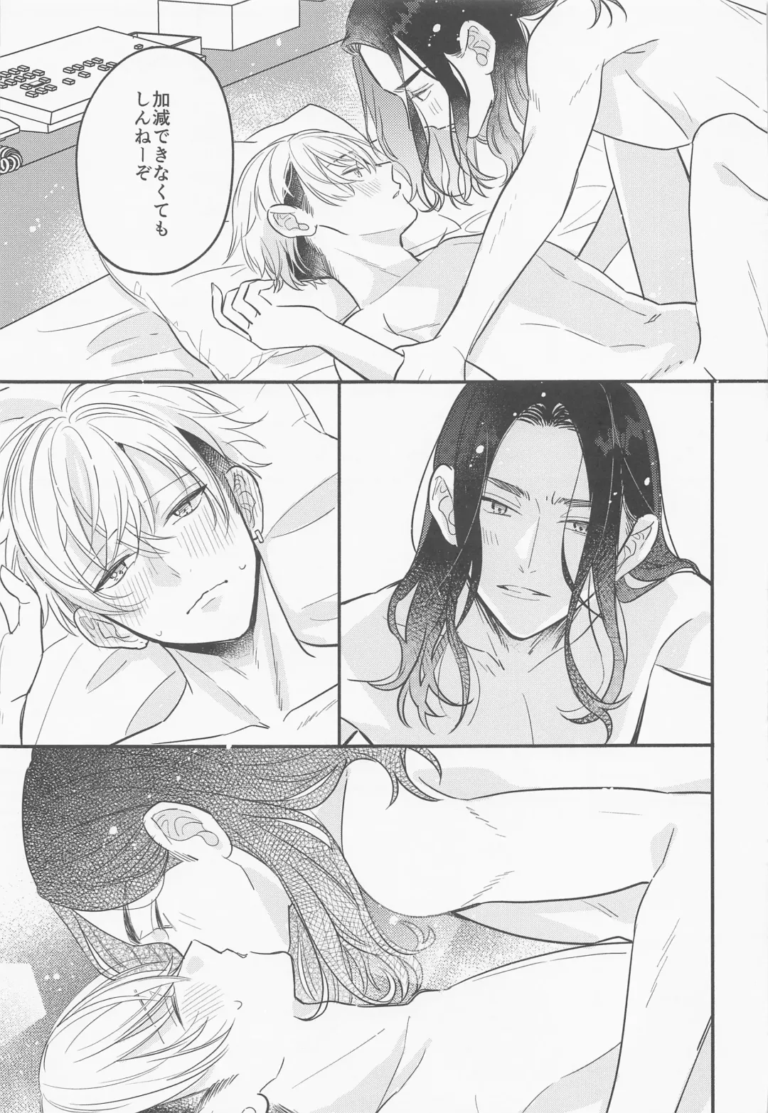 [Yaeba] LOVE JOURNEY Fhentai - Page 20