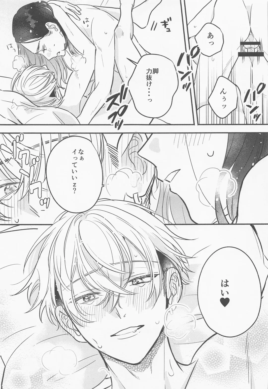 [Yaeba] LOVE JOURNEY Fhentai - Page 22