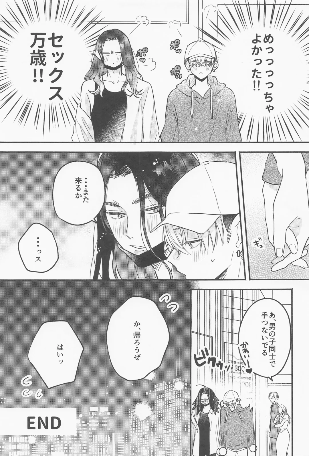 [Yaeba] LOVE JOURNEY Fhentai - Page 24