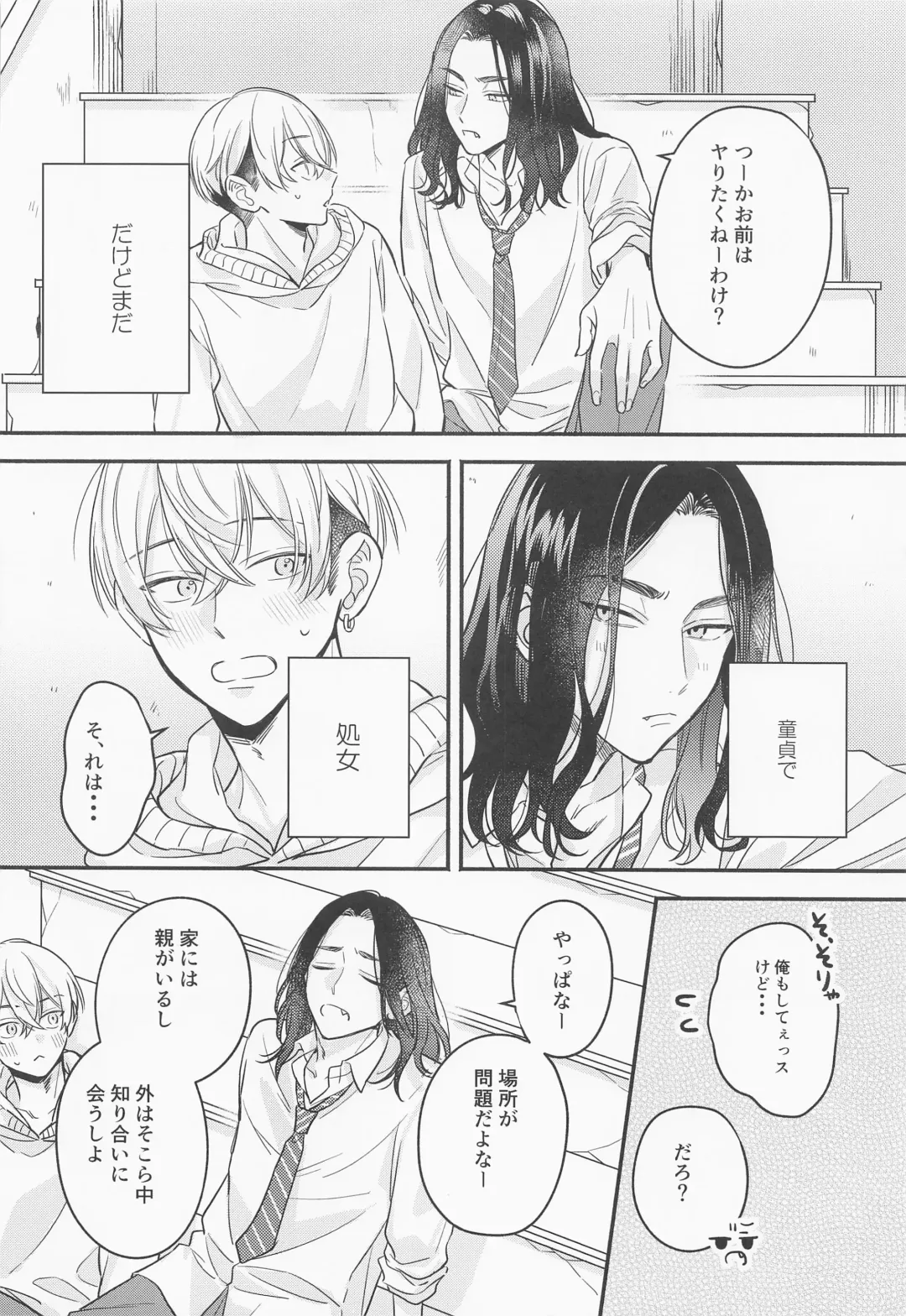 [Yaeba] LOVE JOURNEY Fhentai - Page 5