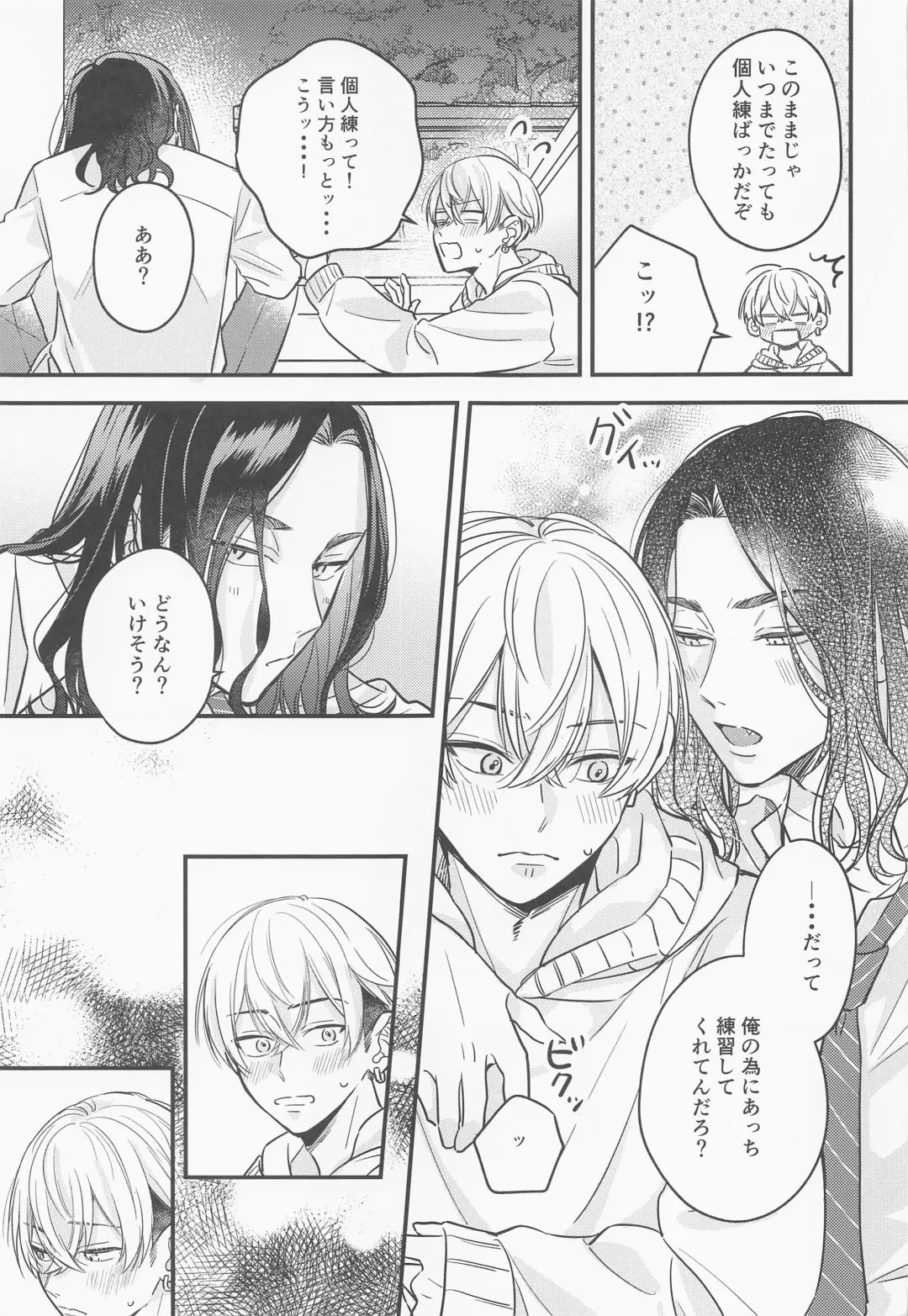 [Yaeba] LOVE JOURNEY Fhentai - Page 6