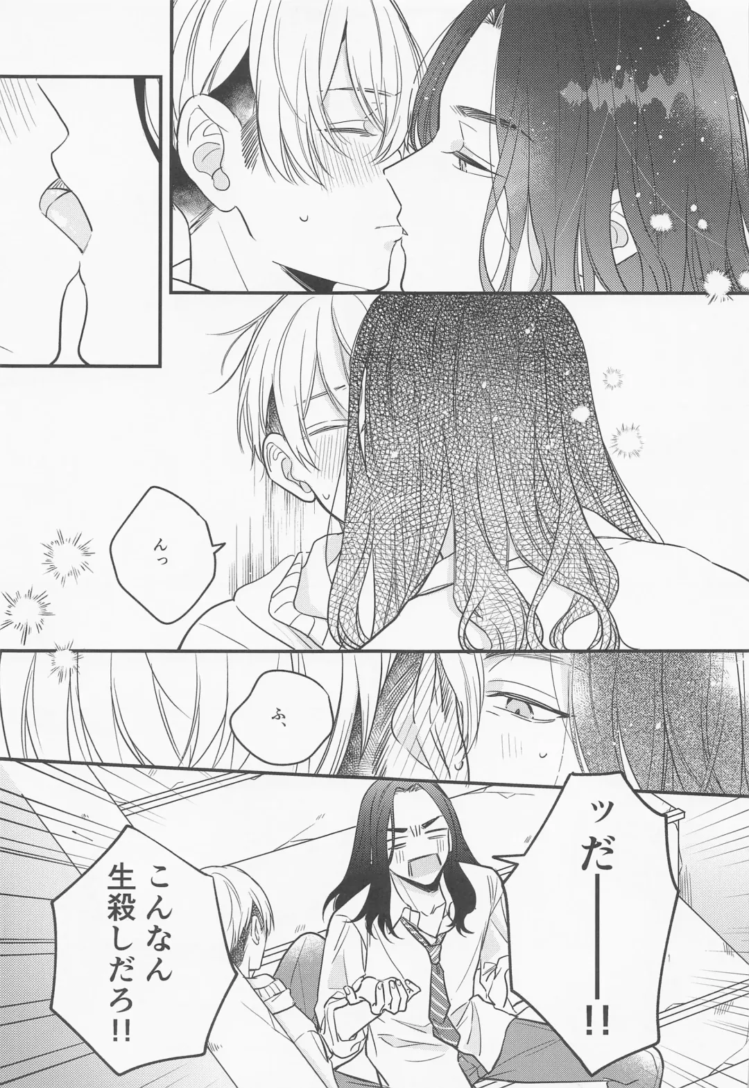 [Yaeba] LOVE JOURNEY Fhentai - Page 8