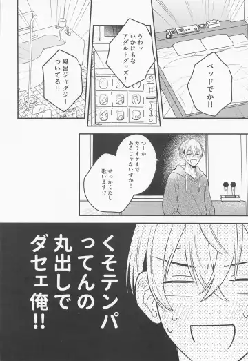 [Yaeba] LOVE JOURNEY Fhentai - Page 13