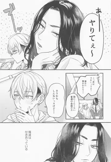 [Yaeba] LOVE JOURNEY Fhentai - Page 4