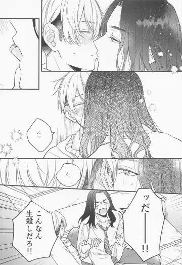 [Yaeba] LOVE JOURNEY Fhentai - Page 8