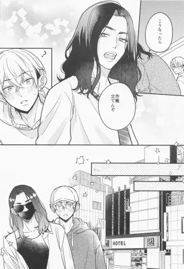 [Yaeba] LOVE JOURNEY Fhentai - Page 9