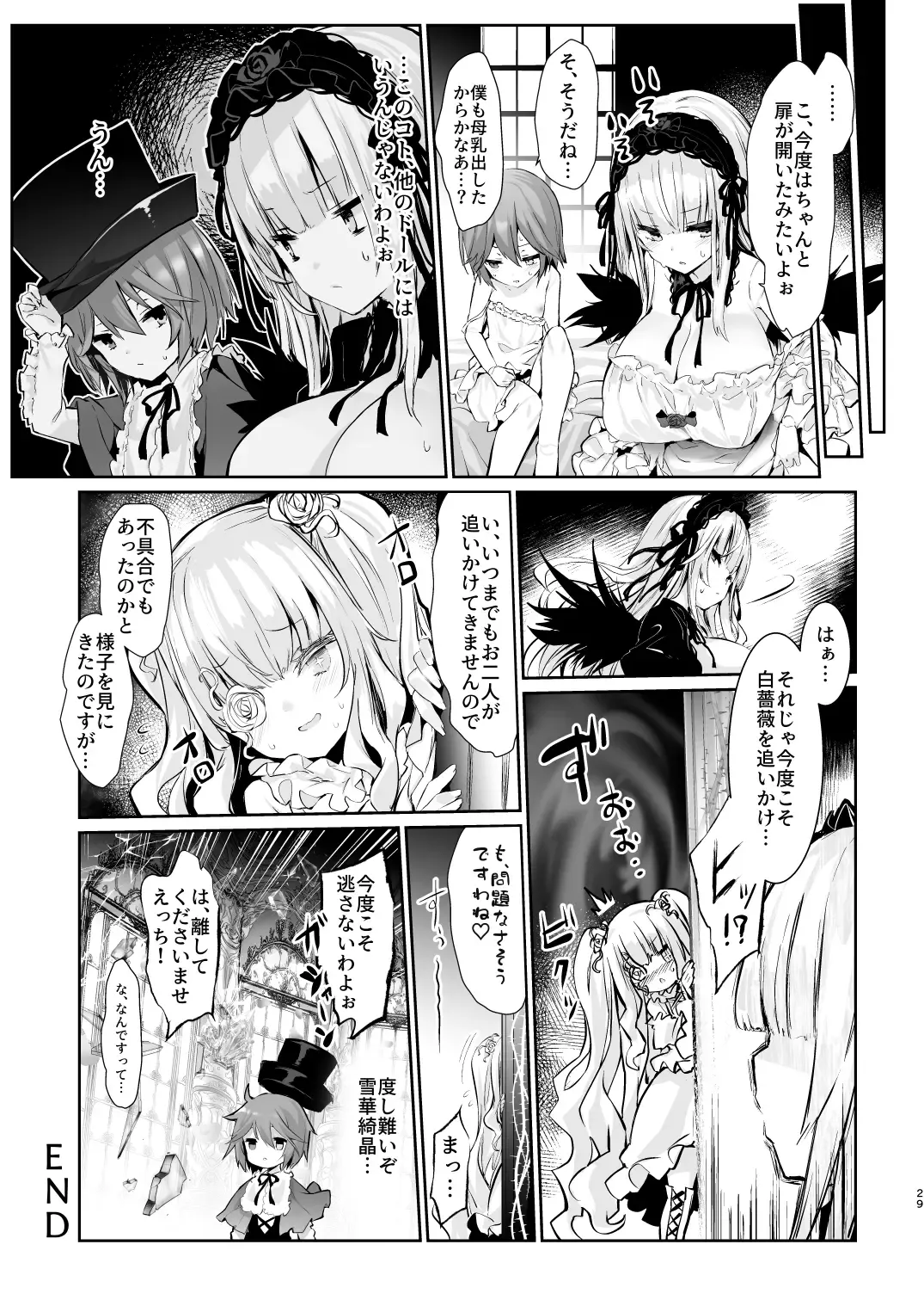 [Tousen] Ginnyuu Milk Cage Fhentai - Page 29