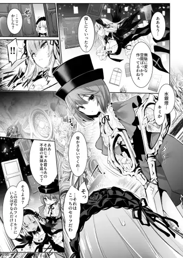 [Tousen] Ginnyuu Milk Cage Fhentai - Page 5