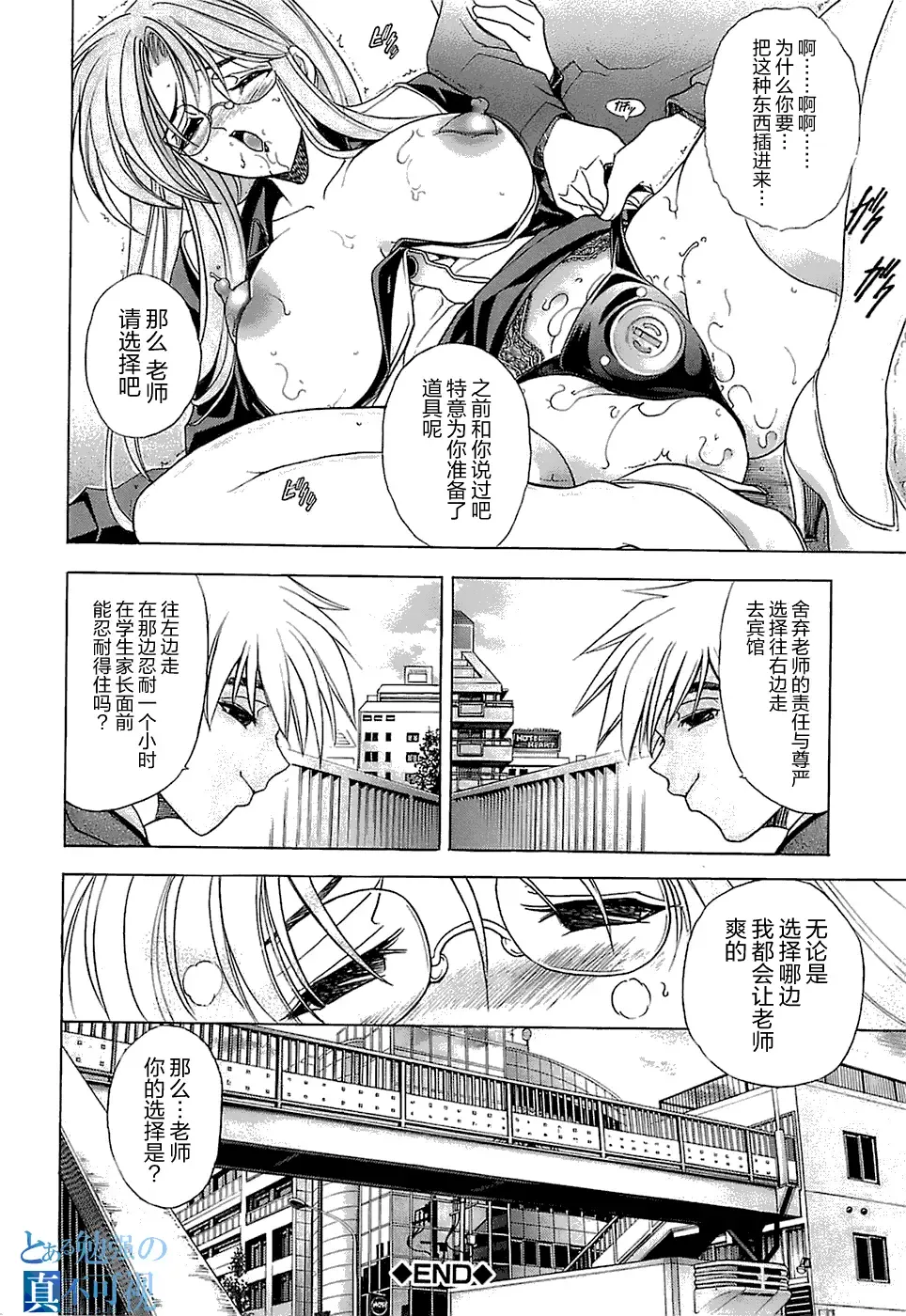 [Kawaraya A-ta] NOT FOR SALE Fhentai - Page 112