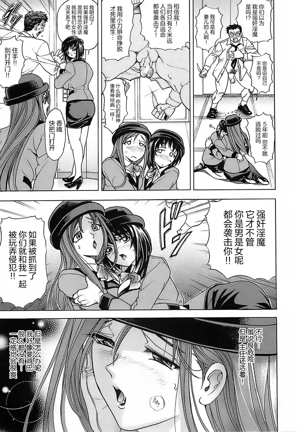 [Kawaraya A-ta] NOT FOR SALE Fhentai - Page 115