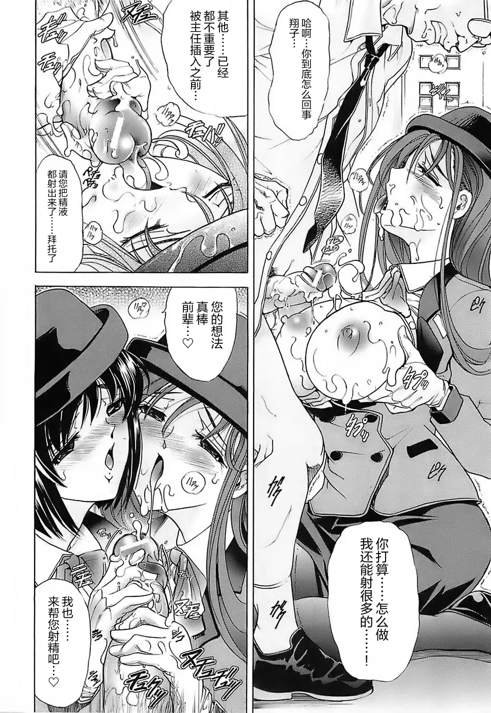 [Kawaraya A-ta] NOT FOR SALE Fhentai - Page 126