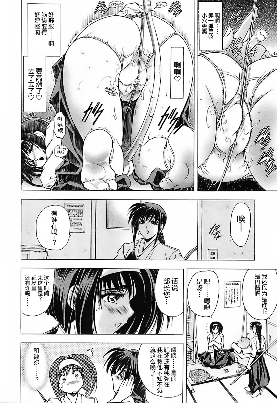 [Kawaraya A-ta] NOT FOR SALE Fhentai - Page 142