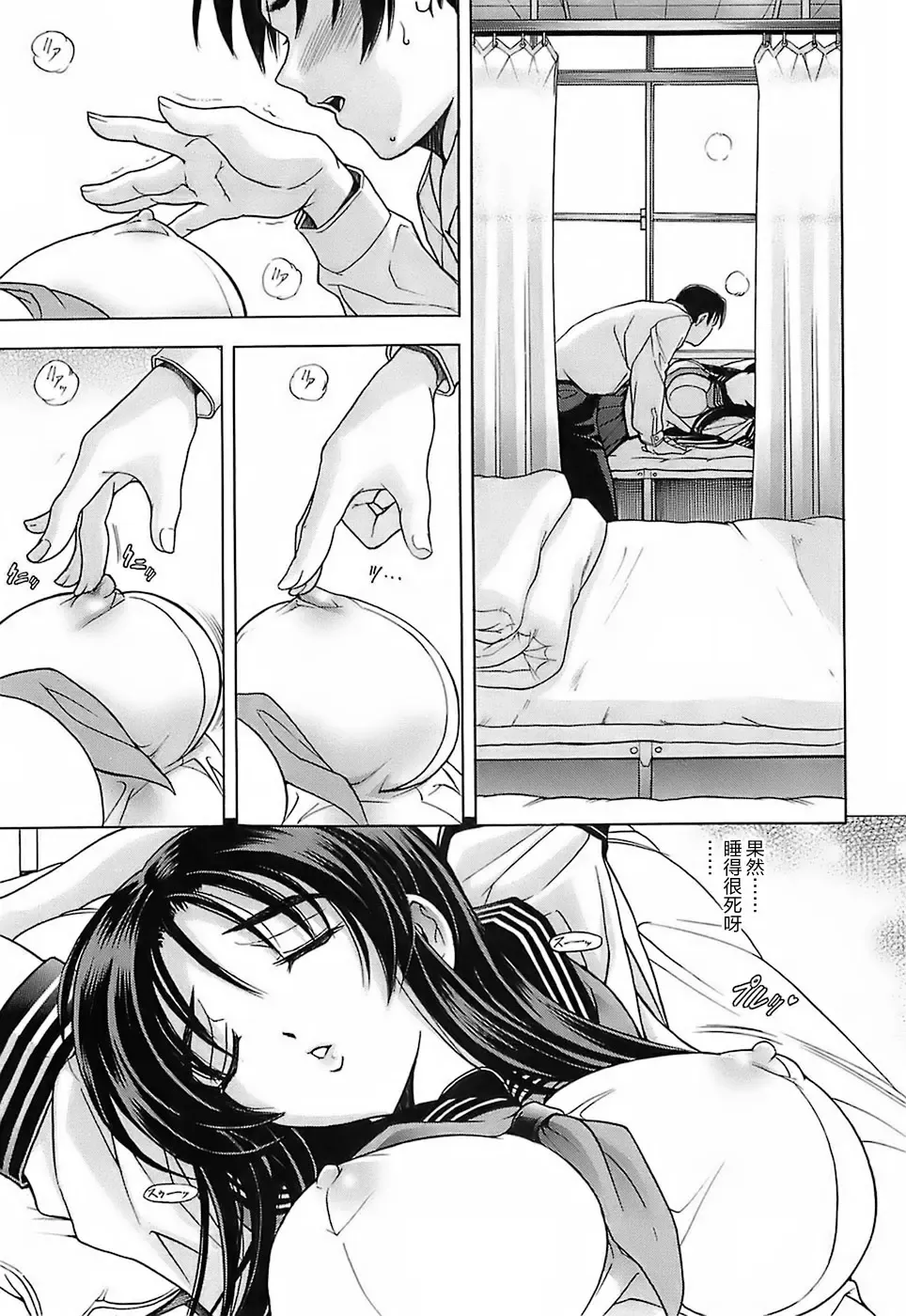 [Kawaraya A-ta] NOT FOR SALE Fhentai - Page 163