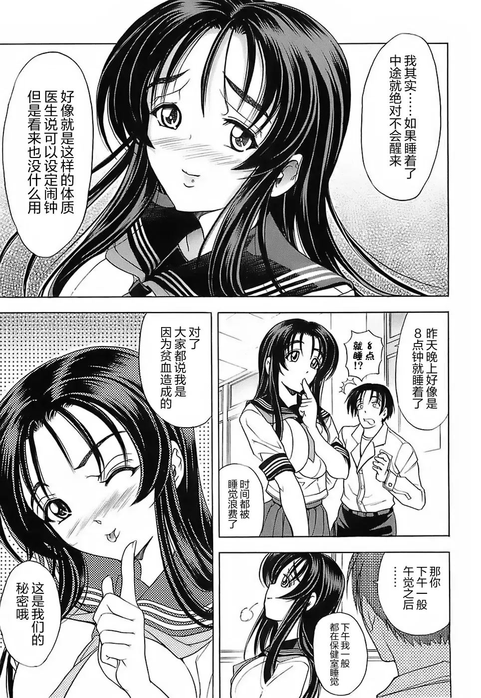 [Kawaraya A-ta] NOT FOR SALE Fhentai - Page 167