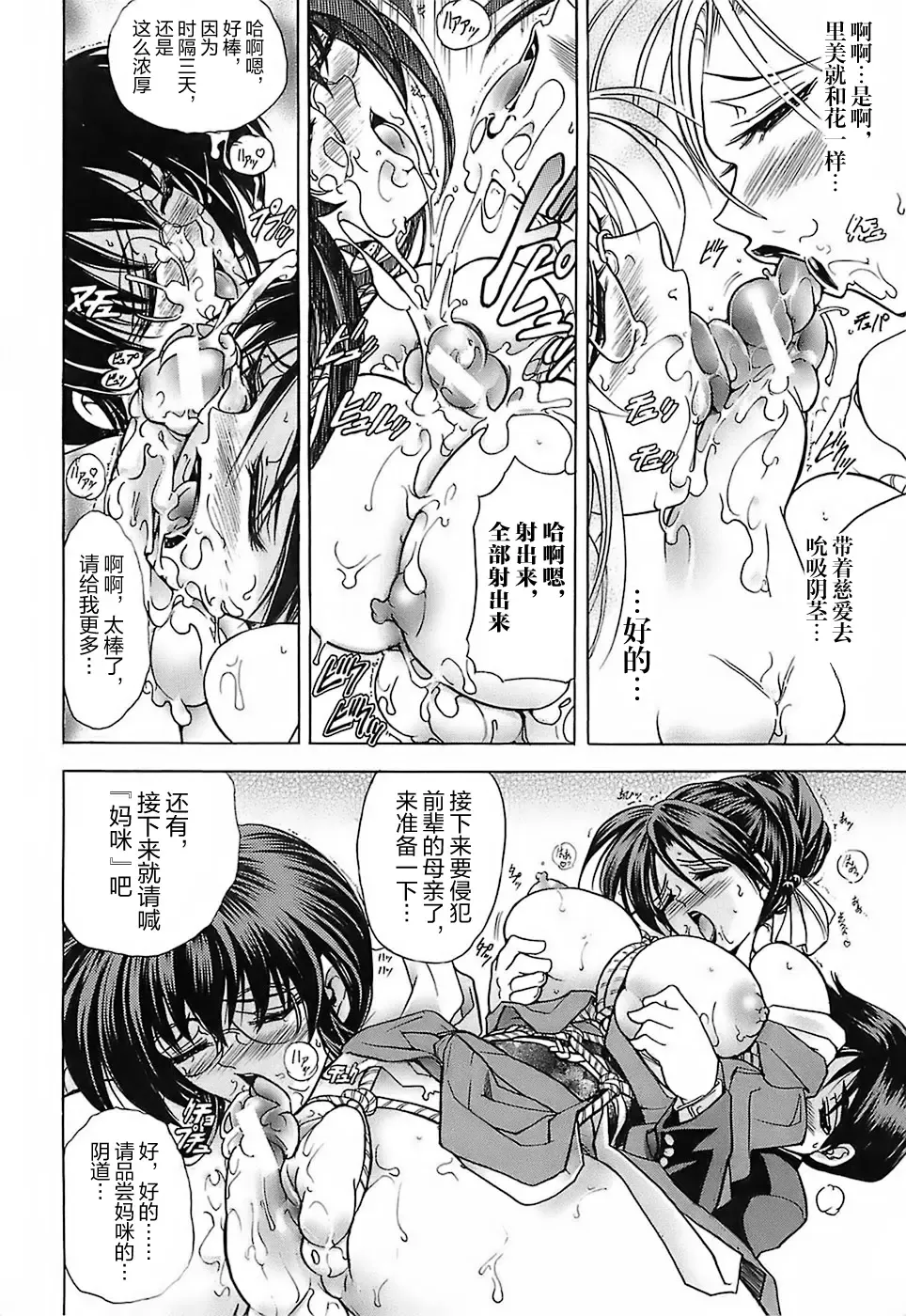 [Kawaraya A-ta] NOT FOR SALE Fhentai - Page 20