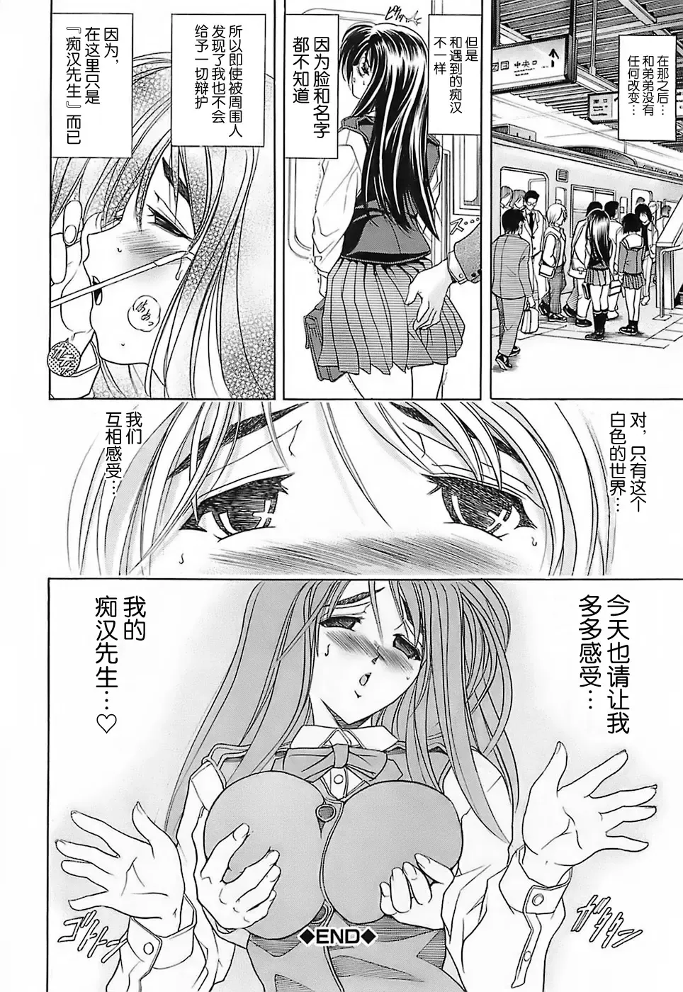 [Kawaraya A-ta] NOT FOR SALE Fhentai - Page 53