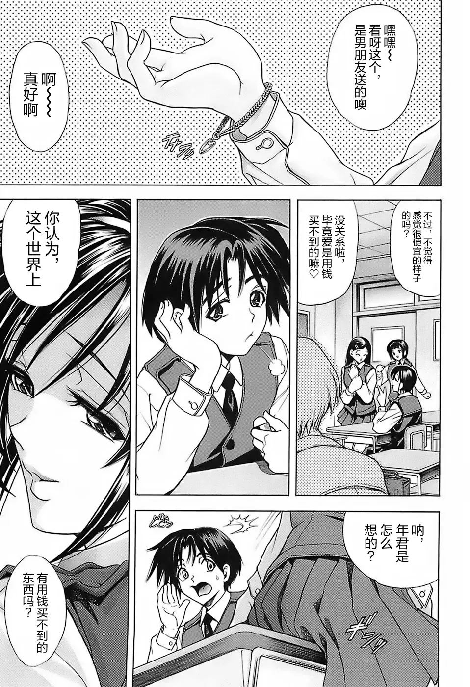 [Kawaraya A-ta] NOT FOR SALE Fhentai - Page 54