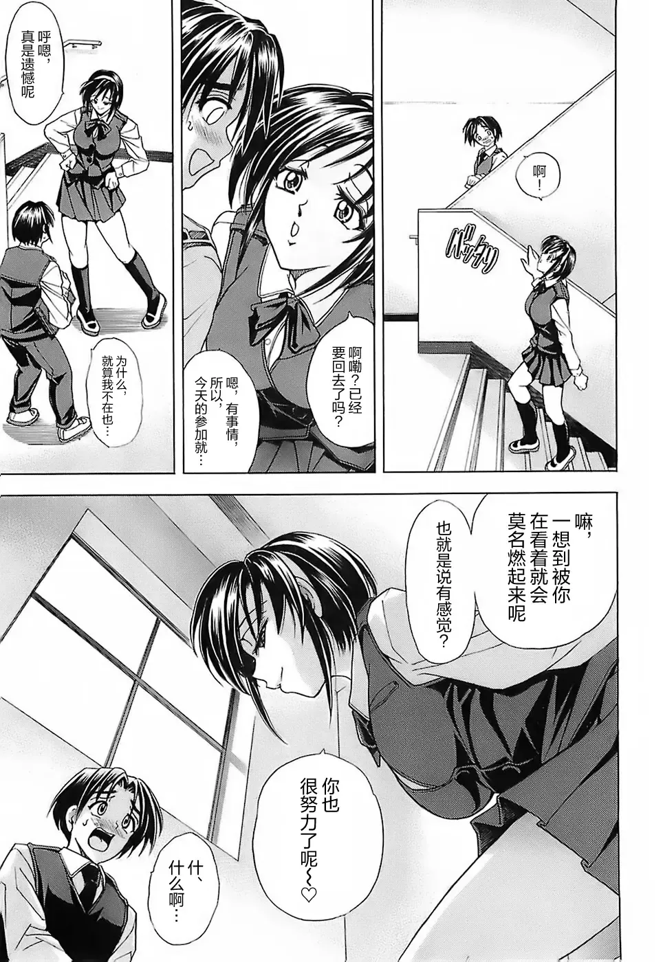 [Kawaraya A-ta] NOT FOR SALE Fhentai - Page 64