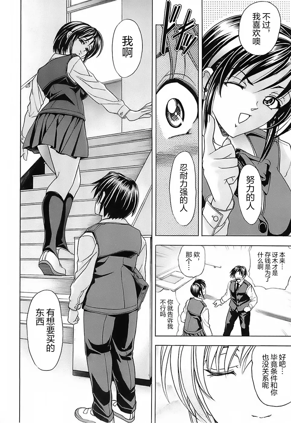 [Kawaraya A-ta] NOT FOR SALE Fhentai - Page 65