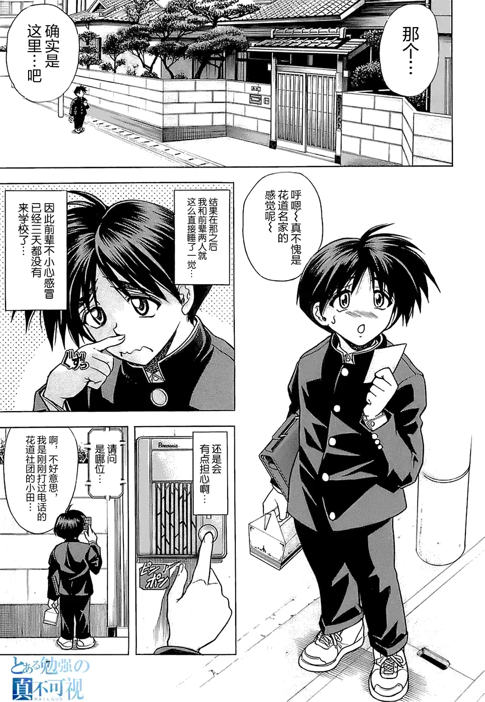 [Kawaraya A-ta] NOT FOR SALE Fhentai - Page 7