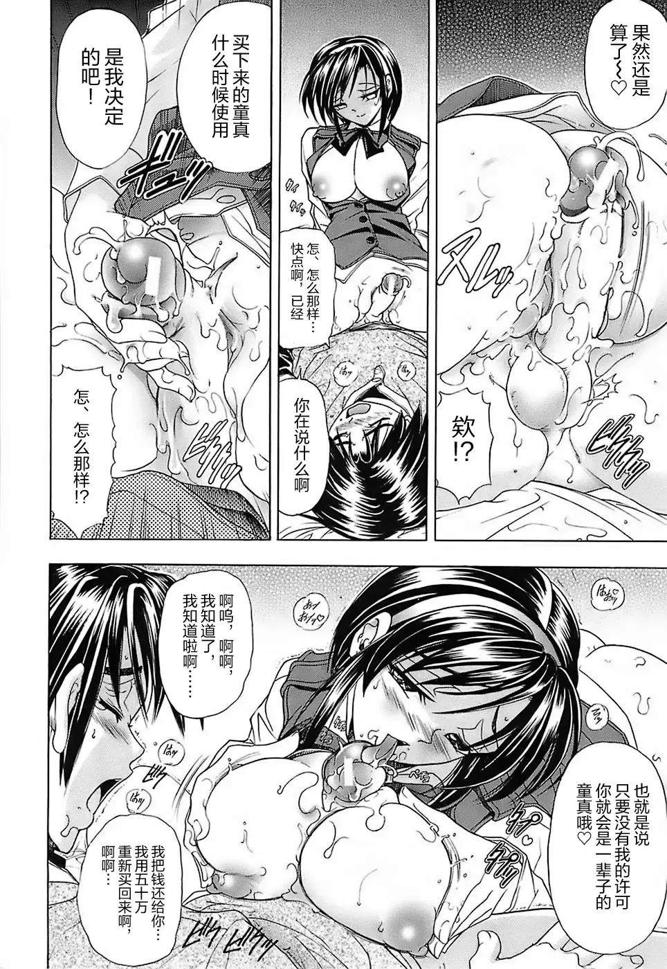 [Kawaraya A-ta] NOT FOR SALE Fhentai - Page 79