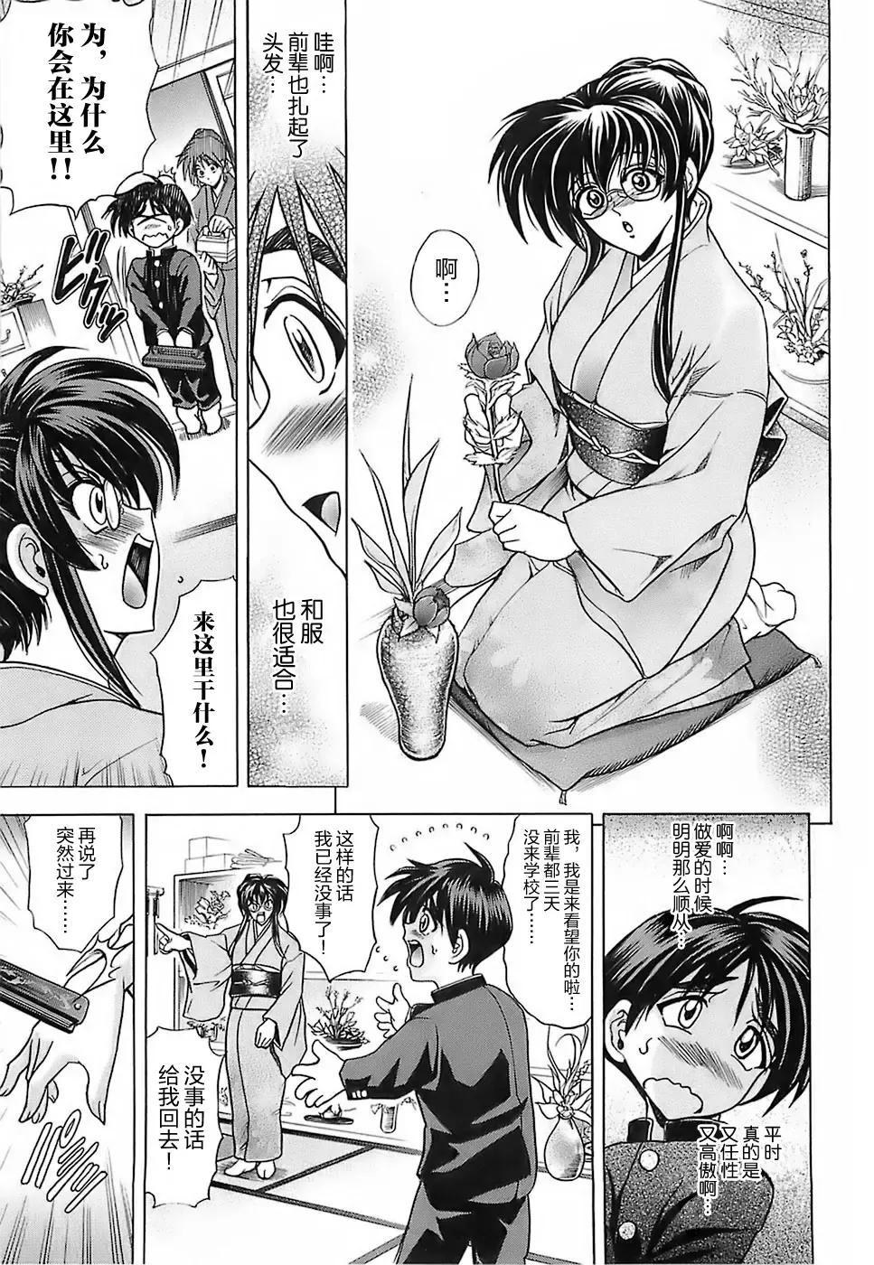 [Kawaraya A-ta] NOT FOR SALE Fhentai - Page 9