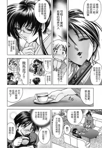 [Kawaraya A-ta] NOT FOR SALE Fhentai - Page 10