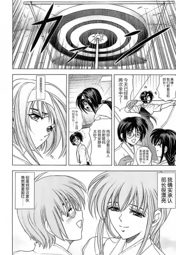 [Kawaraya A-ta] NOT FOR SALE Fhentai - Page 138