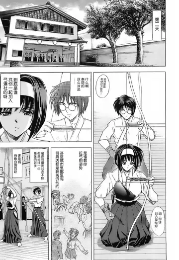 [Kawaraya A-ta] NOT FOR SALE Fhentai - Page 145