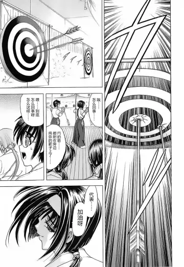 [Kawaraya A-ta] NOT FOR SALE Fhentai - Page 147