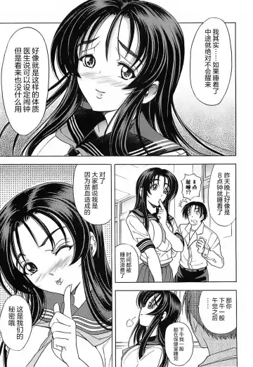 [Kawaraya A-ta] NOT FOR SALE Fhentai - Page 167