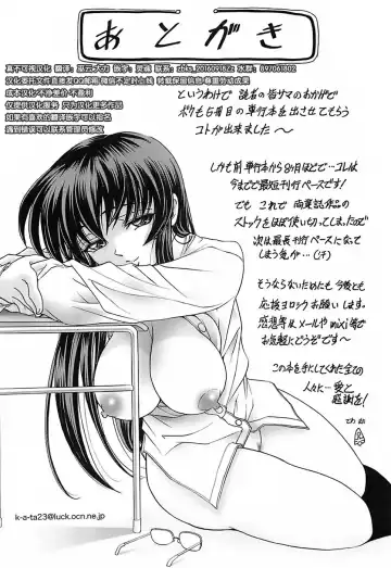 [Kawaraya A-ta] NOT FOR SALE Fhentai - Page 189