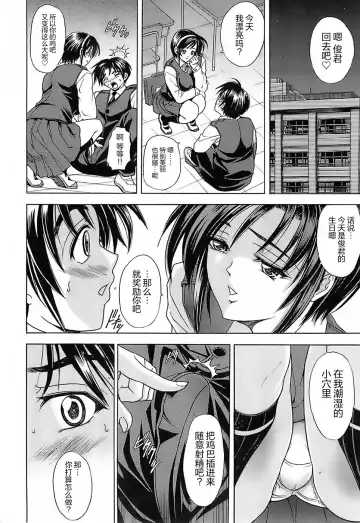 [Kawaraya A-ta] NOT FOR SALE Fhentai - Page 190