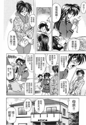 [Kawaraya A-ta] NOT FOR SALE Fhentai - Page 25