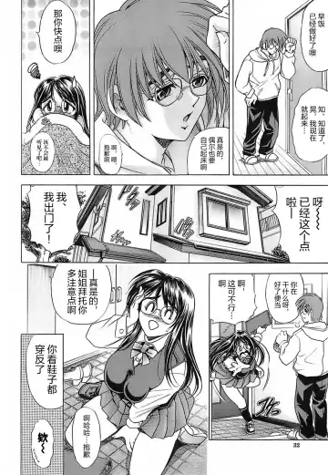 [Kawaraya A-ta] NOT FOR SALE Fhentai - Page 31